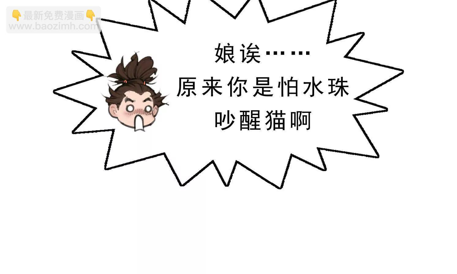 第14话 义诊受阻 第60页