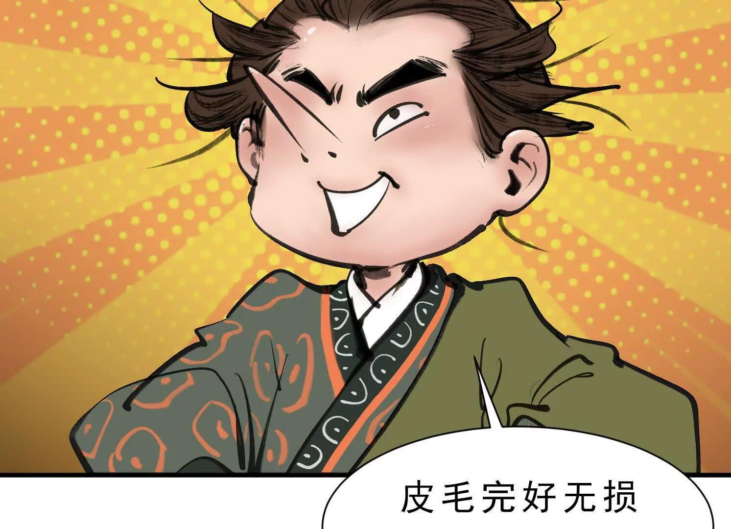 第14话 义诊受阻 第62页