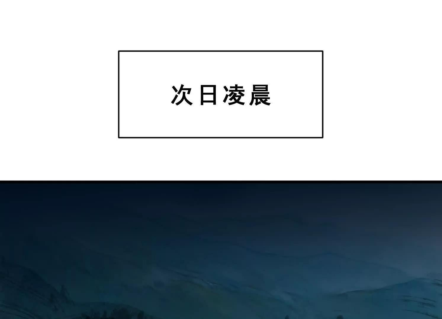 第14话 义诊受阻 第65页