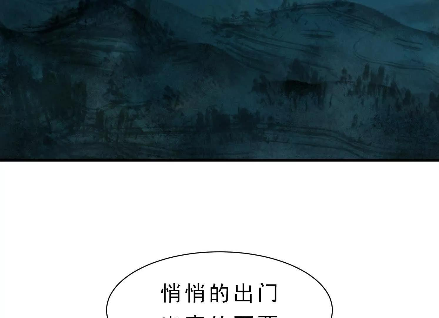 第14话 义诊受阻 第66页