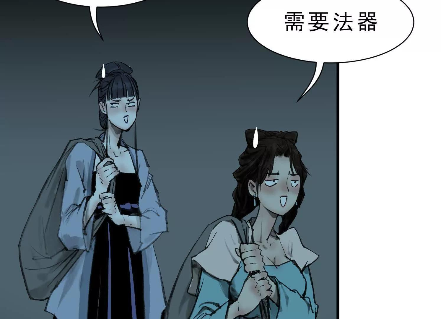 第14话 义诊受阻 第77页