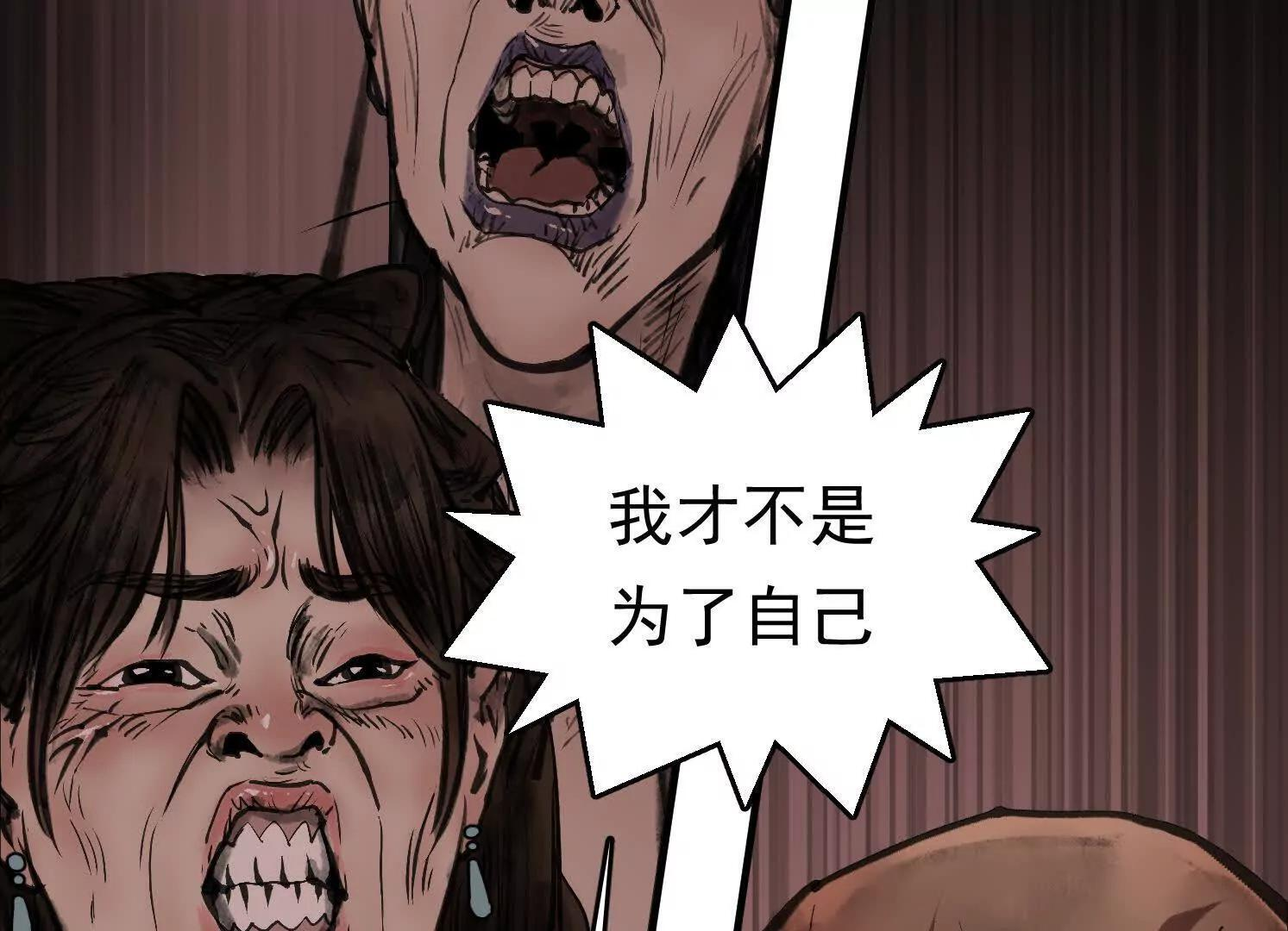 第14话 义诊受阻 第88页