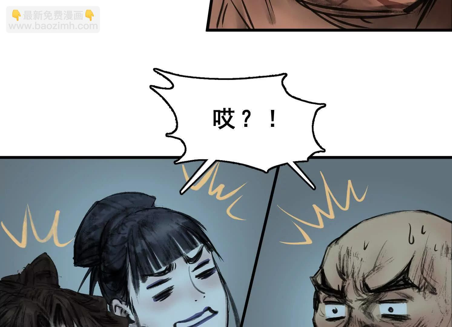 第14话 义诊受阻 第90页