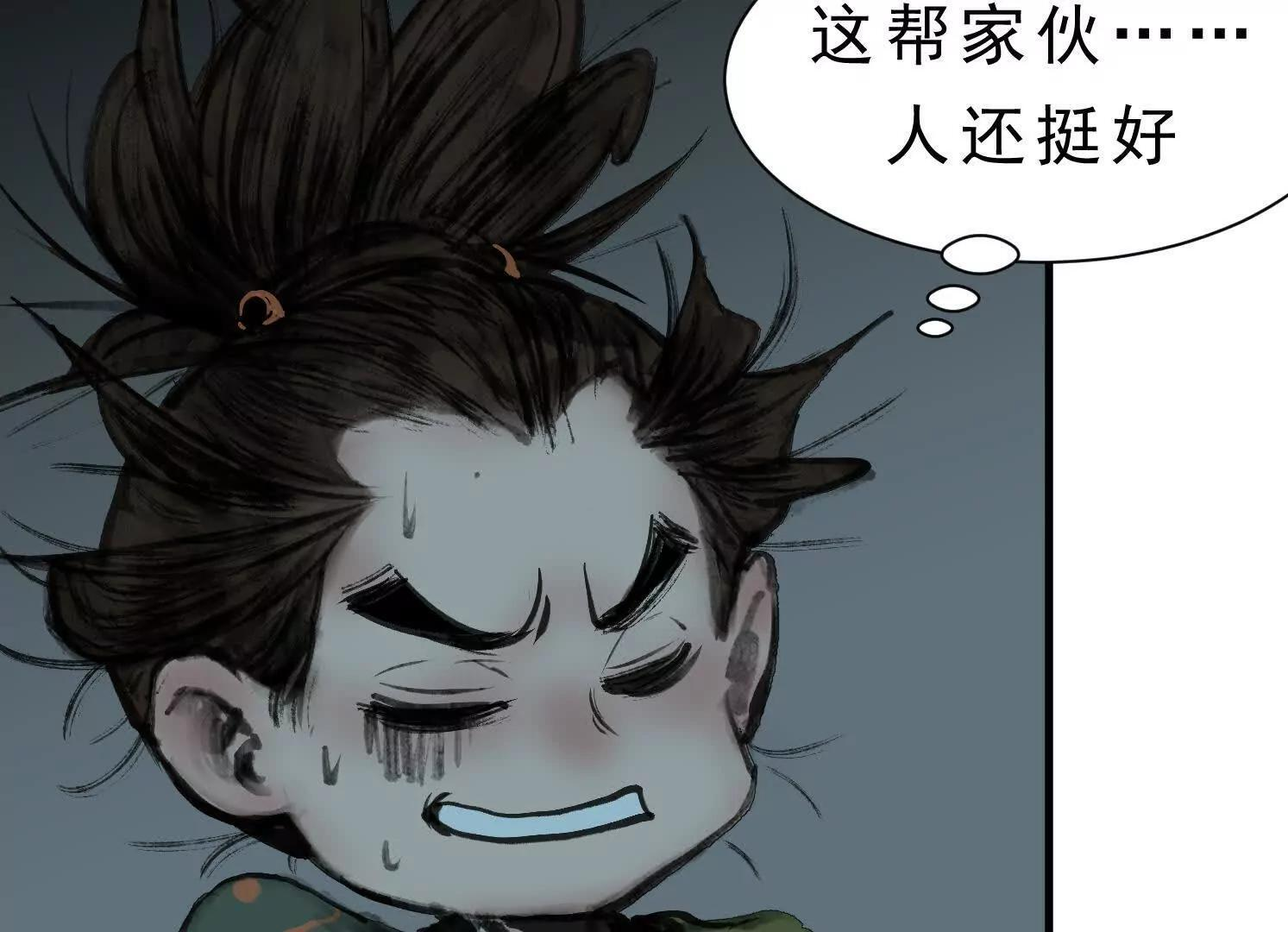 第14话 义诊受阻 第92页