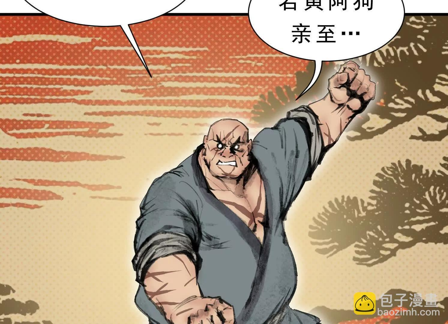 第14话 义诊受阻 第94页