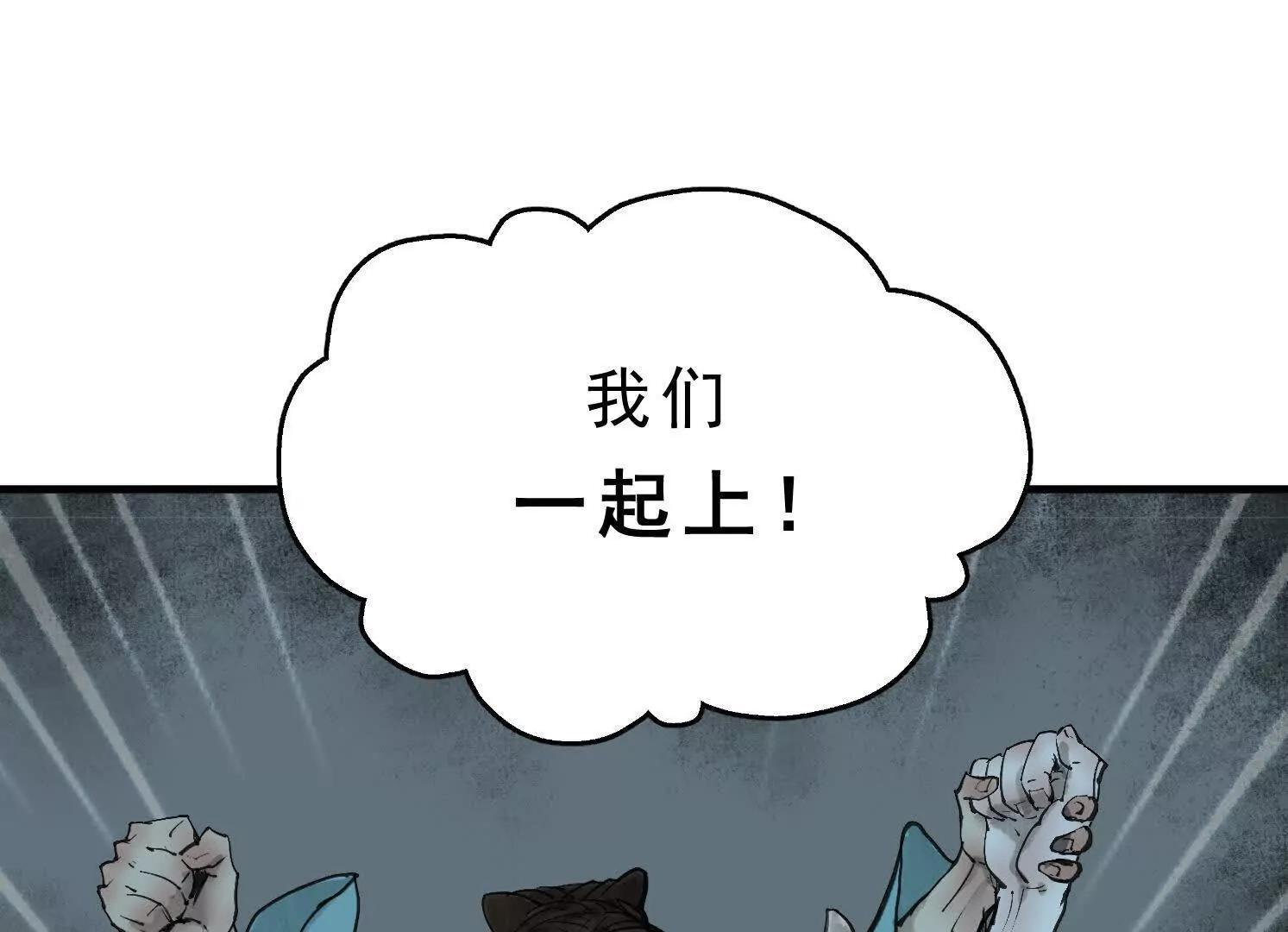 第14话 义诊受阻 第101页