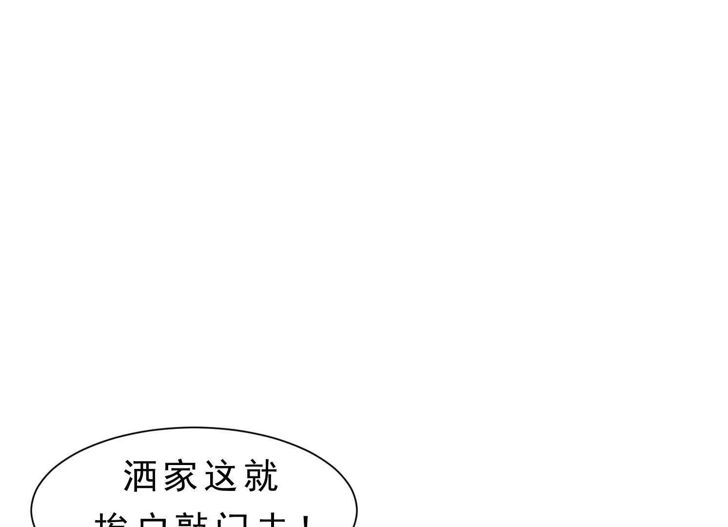 第14话 义诊受阻 第104页