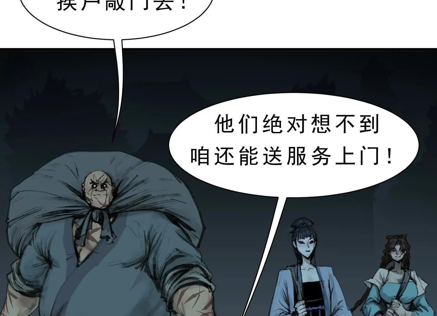 第14话 义诊受阻 第105页