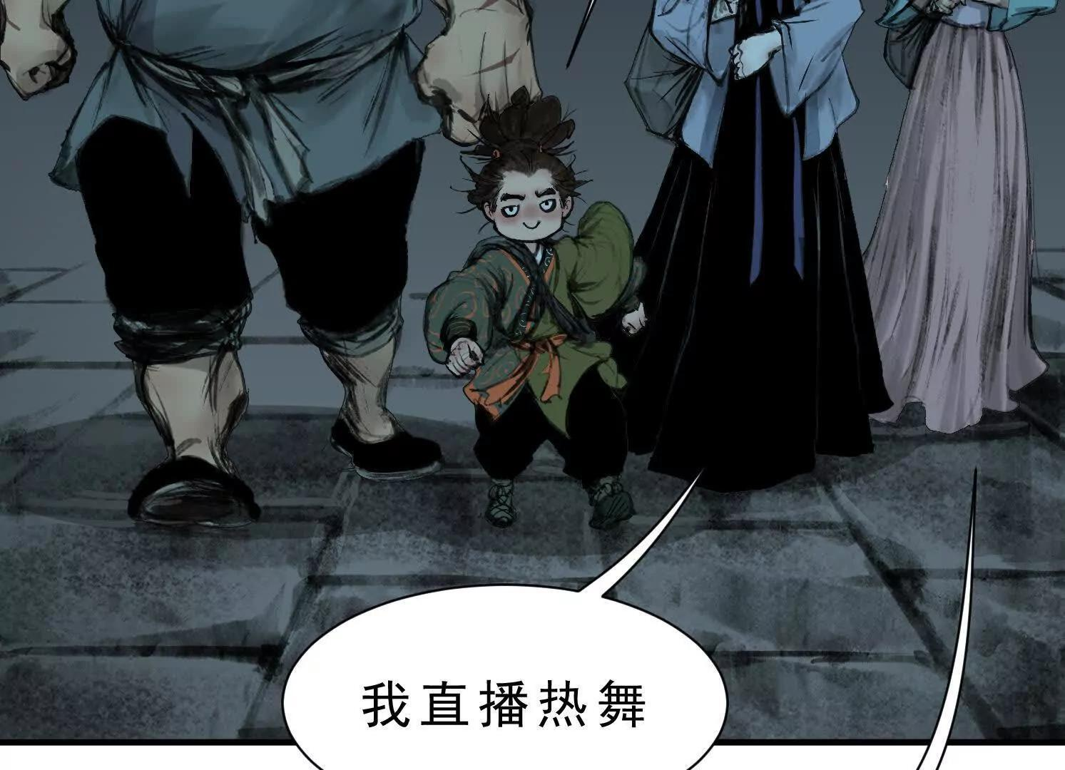 第14话 义诊受阻 第106页
