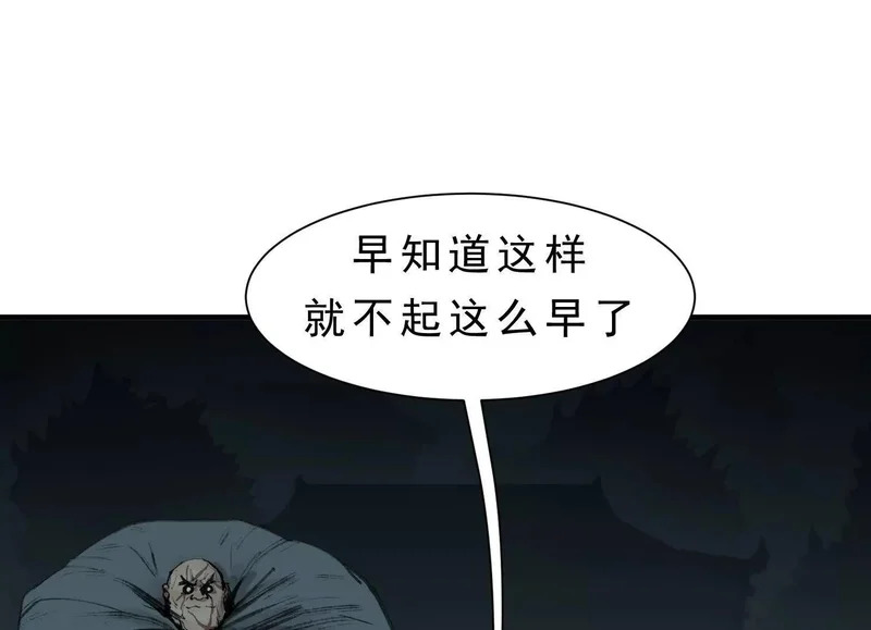 第15话 流感 第3页