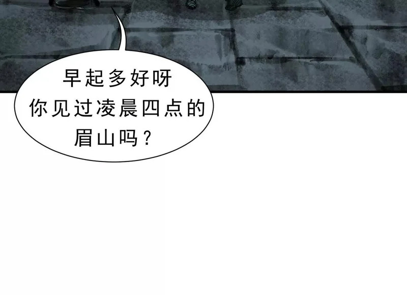 第15话 流感 第5页