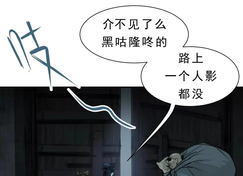 第15话 流感 第6页