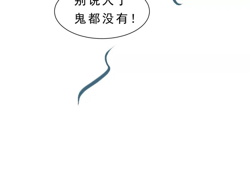 第15话 流感 第8页