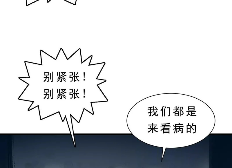 第15话 流感 第14页