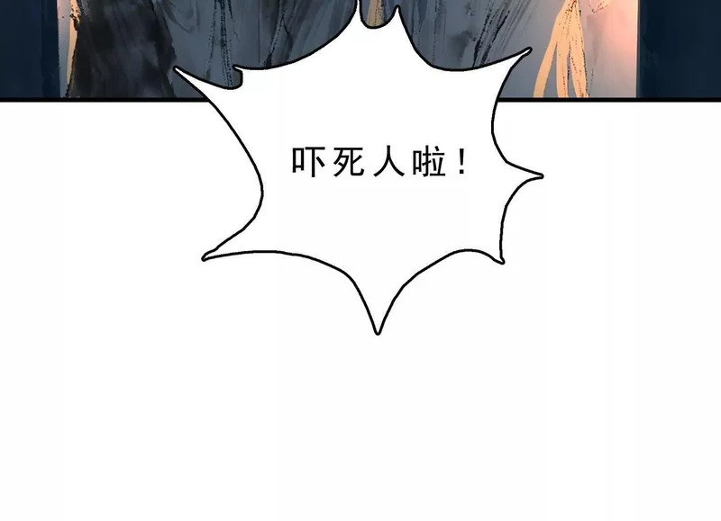 第15话 流感 第16页