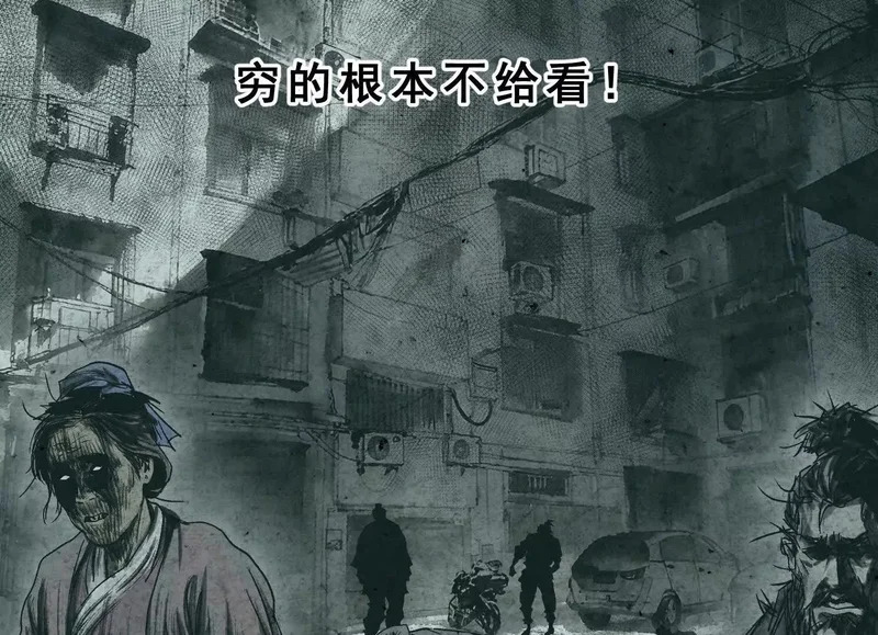 第15话 流感 第21页