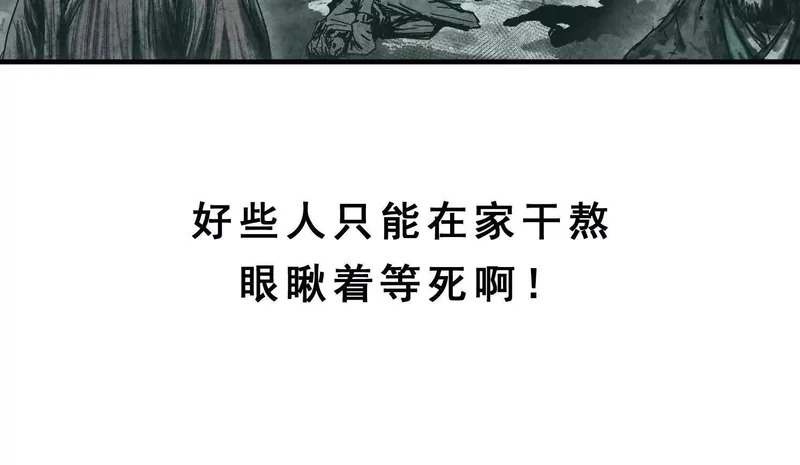 第15话 流感 第22页
