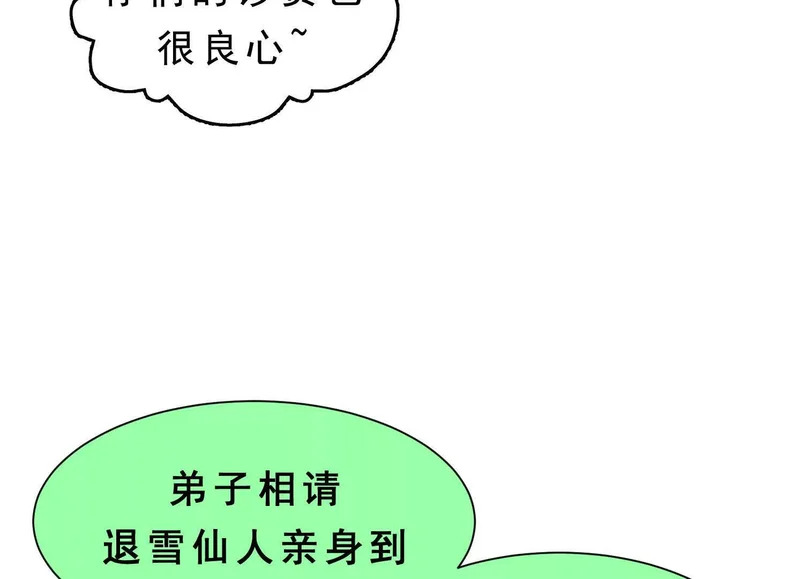 第15话 流感 第25页