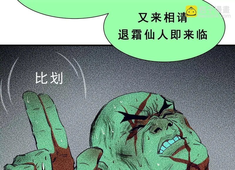 第15话 流感 第26页