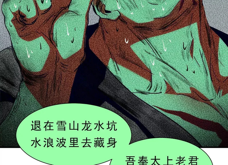 第15话 流感 第27页