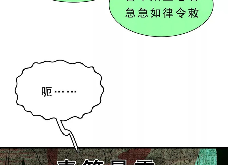 第15话 流感 第28页
