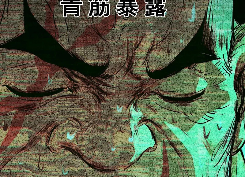 第15话 流感 第29页