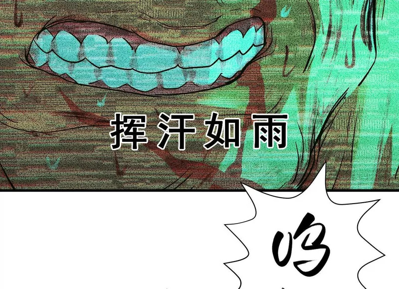 第15话 流感 第30页