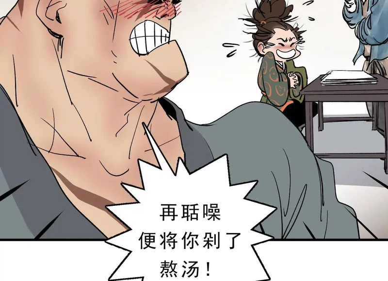 第15话 流感 第35页