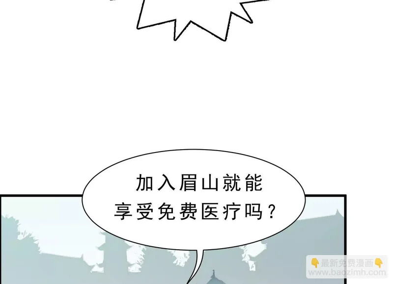 第15话 流感 第36页
