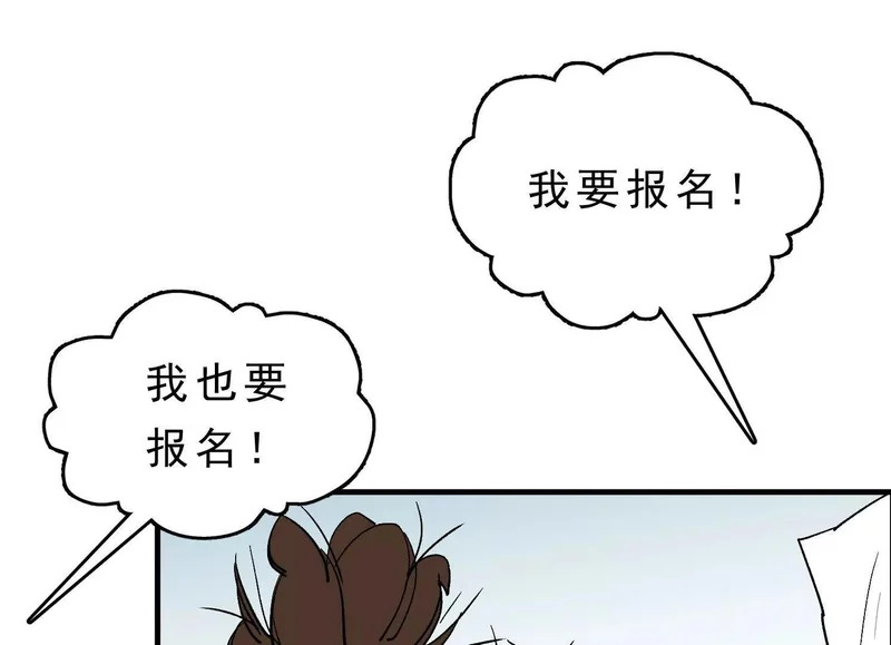 第15话 流感 第38页