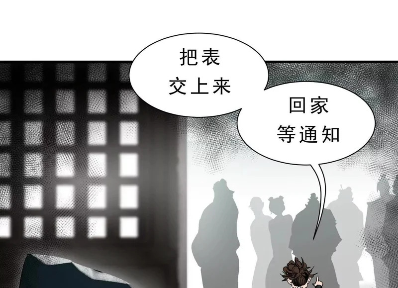 第15话 流感 第41页