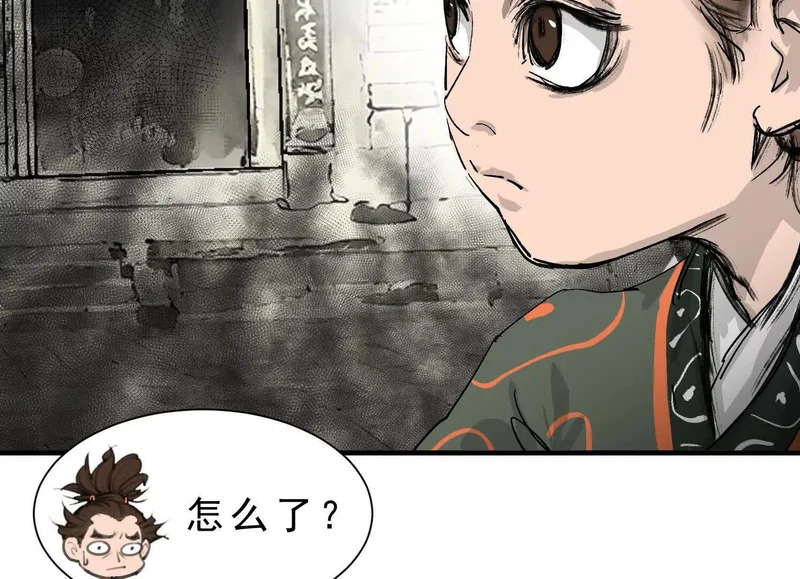 第15话 流感 第48页