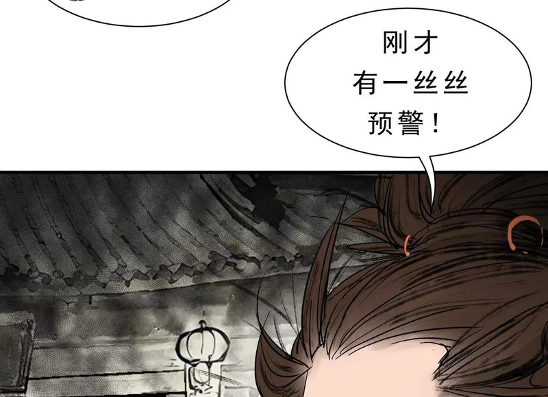 第15话 流感 第49页