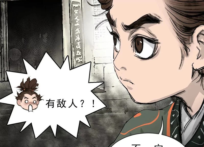 第15话 流感 第50页