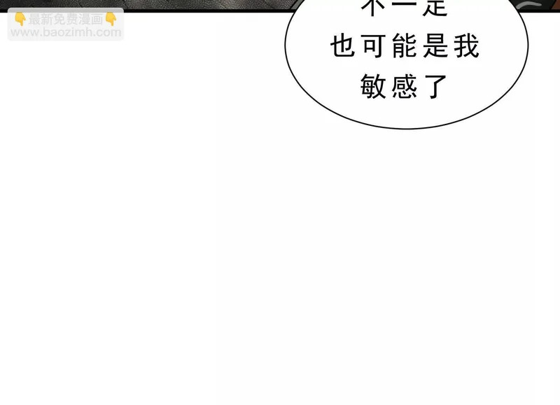 第15话 流感 第51页