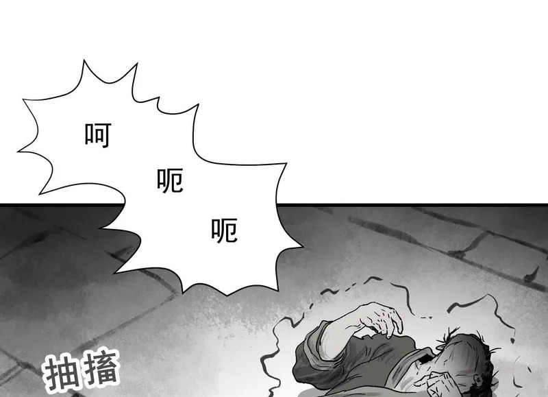 第15话 流感 第52页