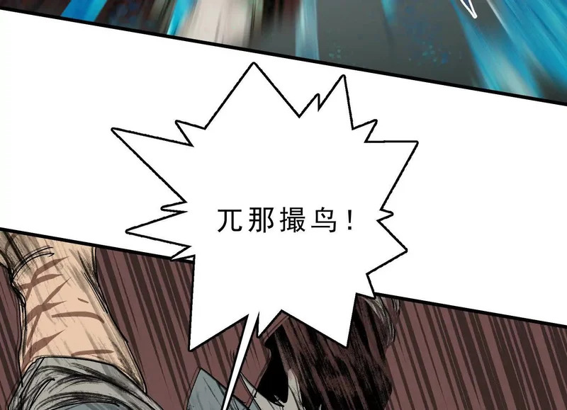 第15话 流感 第62页