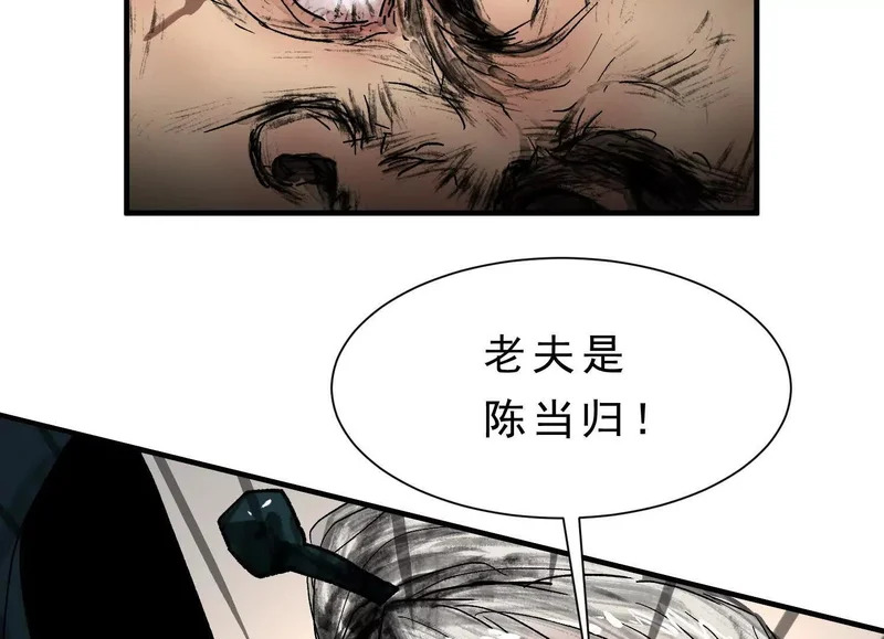 第15话 流感 第69页