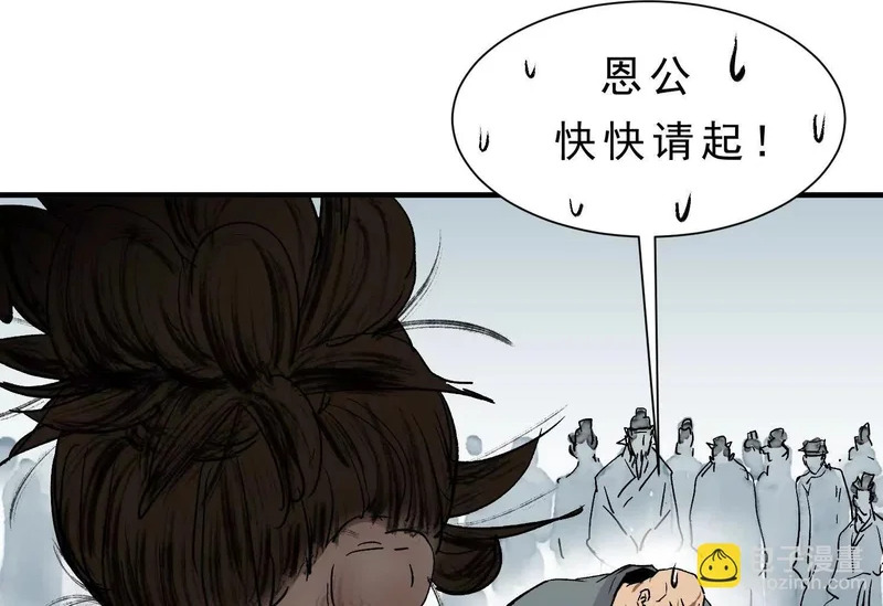 第15话 流感 第72页