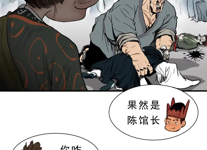第15话 流感 第73页