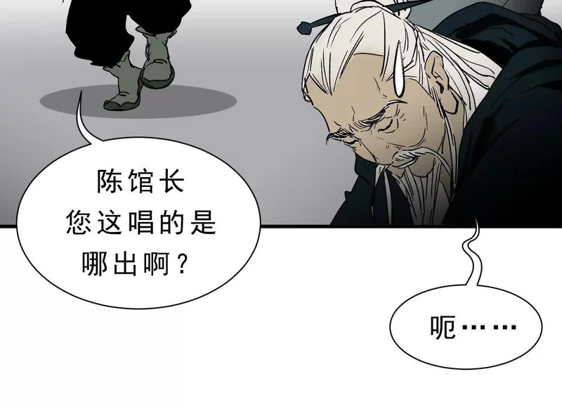 第15话 流感 第76页