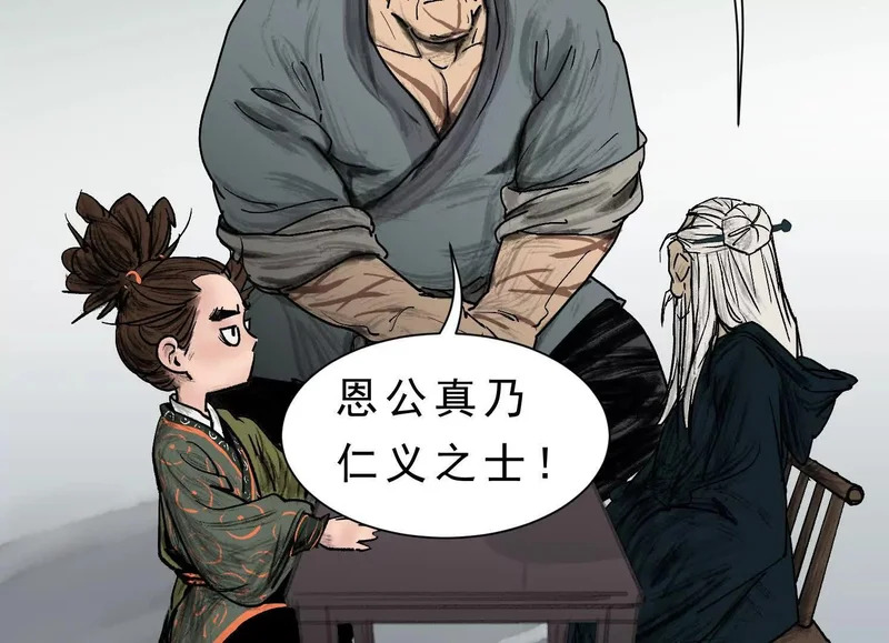 第15话 流感 第81页