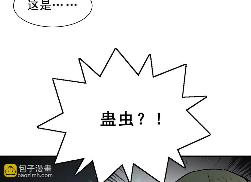 第15话 流感 第87页