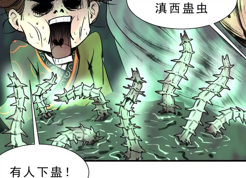 第15话 流感 第89页