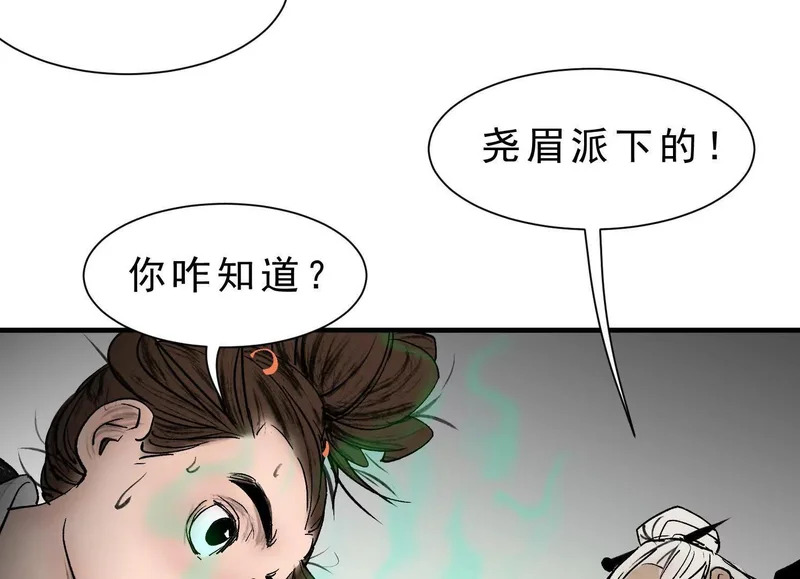 第15话 流感 第90页