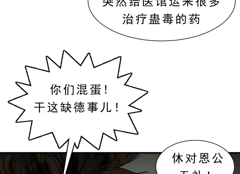 第15话 流感 第92页