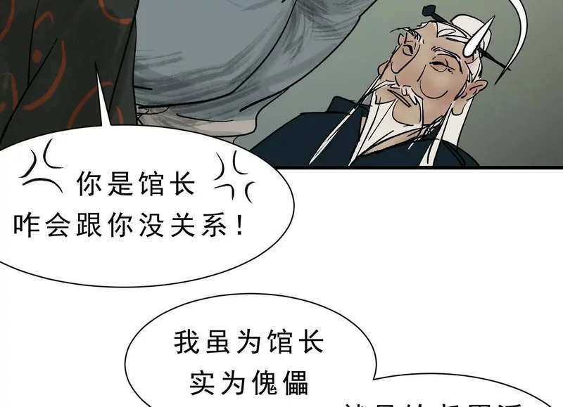 第15话 流感 第94页
