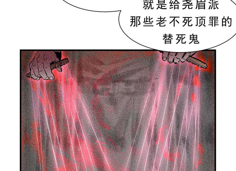 第15话 流感 第95页