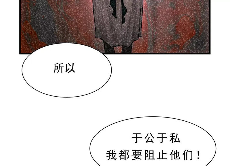 第15话 流感 第97页