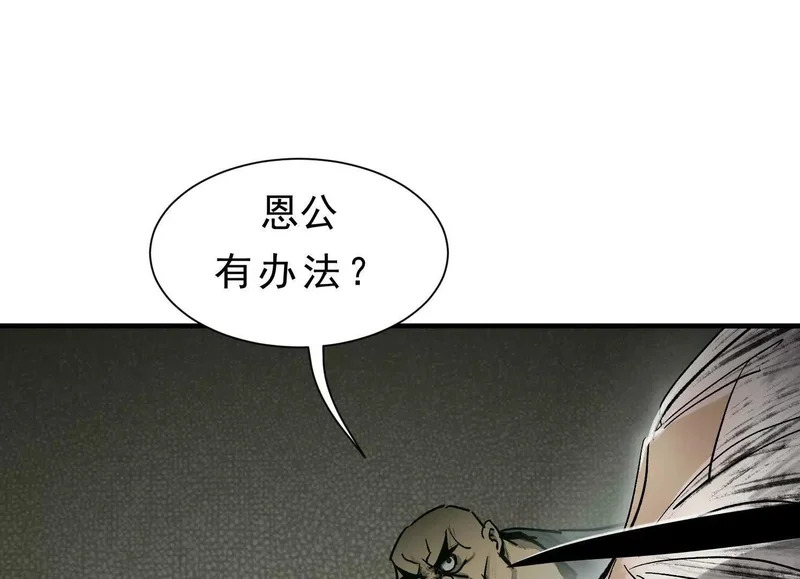 第15话 流感 第99页